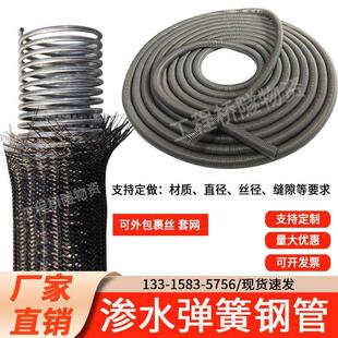 不锈钢渗水弹簧管1.2*1.5高架桥梁沥青透水管镀锌螺旋裹丝弹簧管