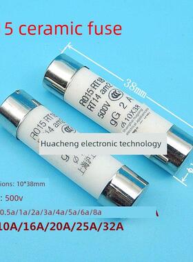 RO15熔断器0.5-32A500V陶瓷保险丝管R015 10X38 1A-32A熔断器底座