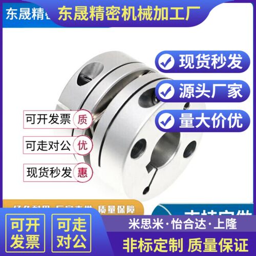 联轴器 SCPS16 21 28 34 46 55 联轴器 高刚性膜片夹持型