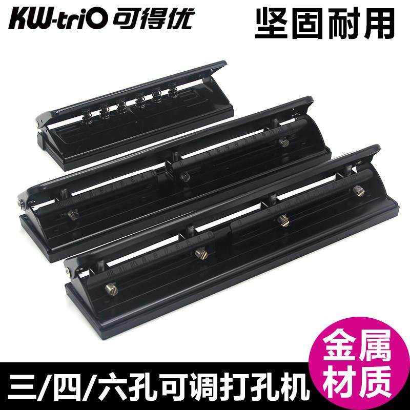 可得优A4三孔打孔机小型打洞器装订机手动四孔可调活页本打孔器档,3C数码配件,USB多功能数码宝,淘宝优惠券,粉丝福利购,淘宝优惠卷