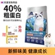 馥也全价无谷猫粮低敏粮高蛋白鸡肉乳鸽鳕鱼猫粮