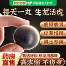 同仁堂人参鹿鞭丸膏补精强肾鹿茸血牡蛎片壮正品 官方旗舰店男用阳