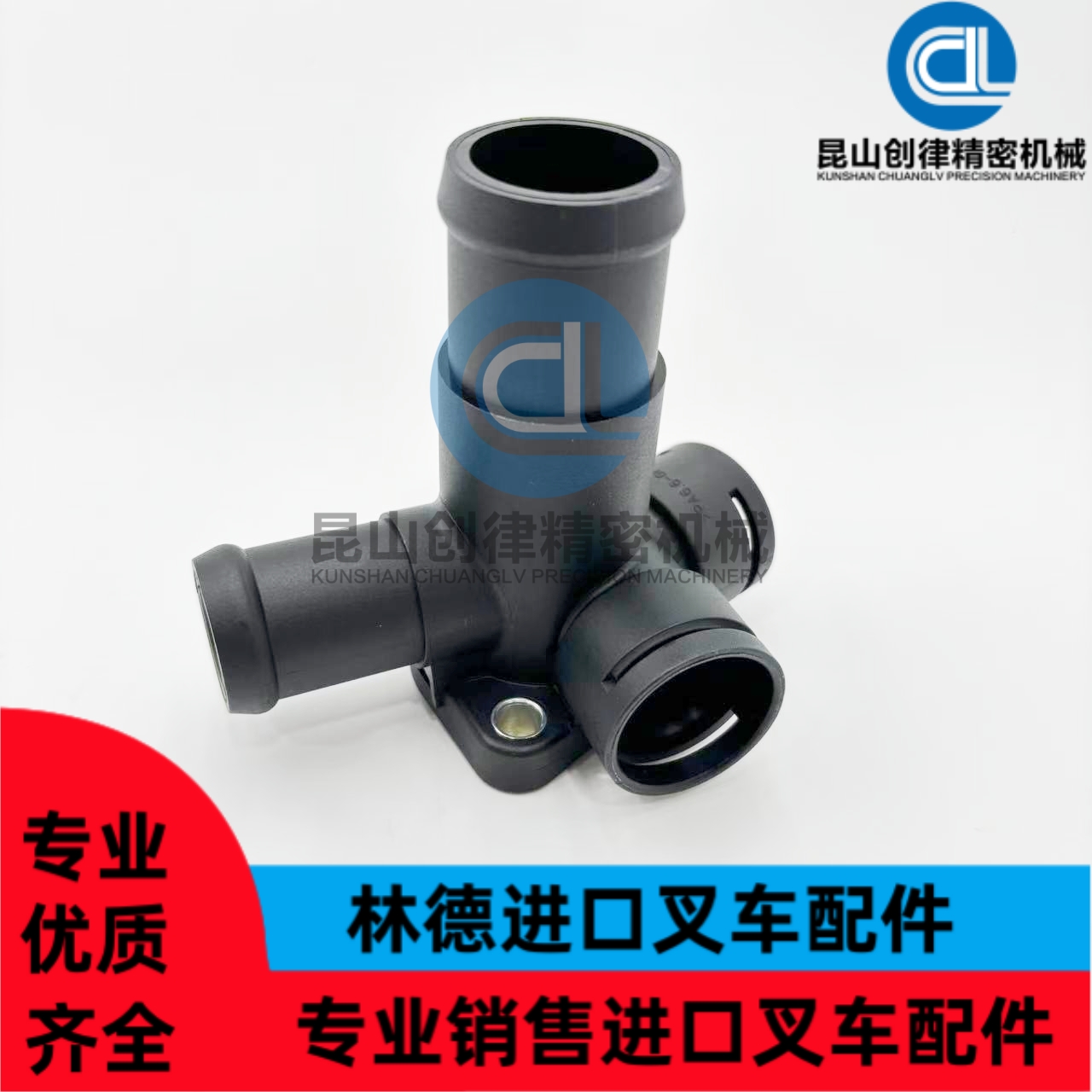 VW068121132三通五通管接头适用于林德叉车配件大众发动机350H18