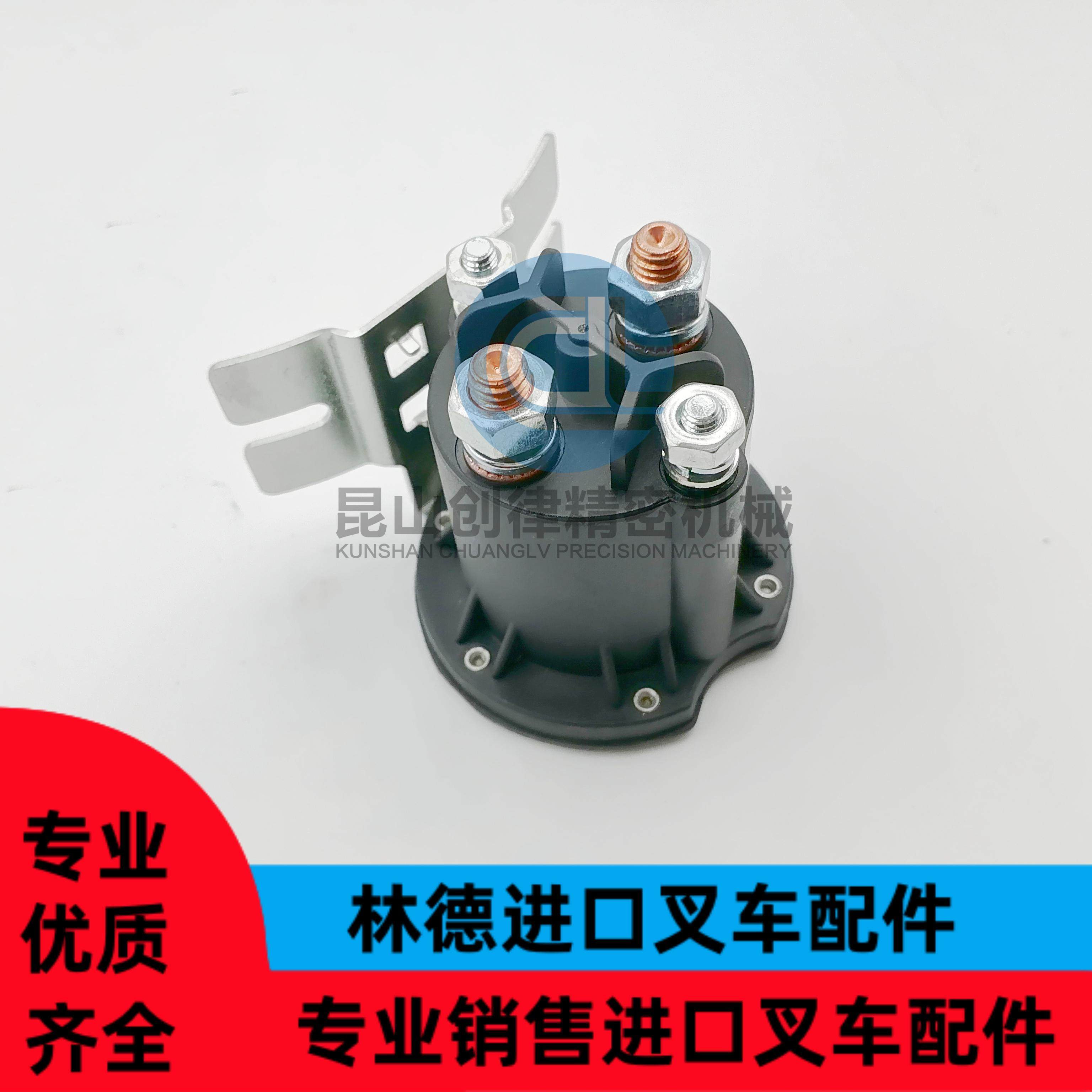 林德叉车配件0009763571接触器原厂件用于1133/1157等MT15M20车型