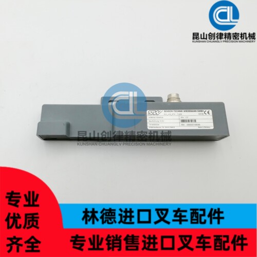 林德叉车配件7919095304天线总成