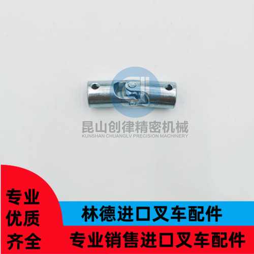 叉车配件0009341301万向节铰链适用林德350/351/352车系叉车厂家