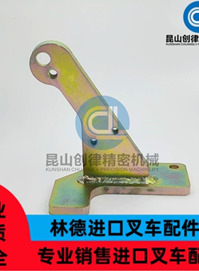 3355206207支架E16P/E20P适用于林德叉车配件335车型