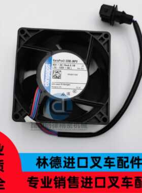 林德叉车配件7918911729散热风扇原厂适用E25-E30车型