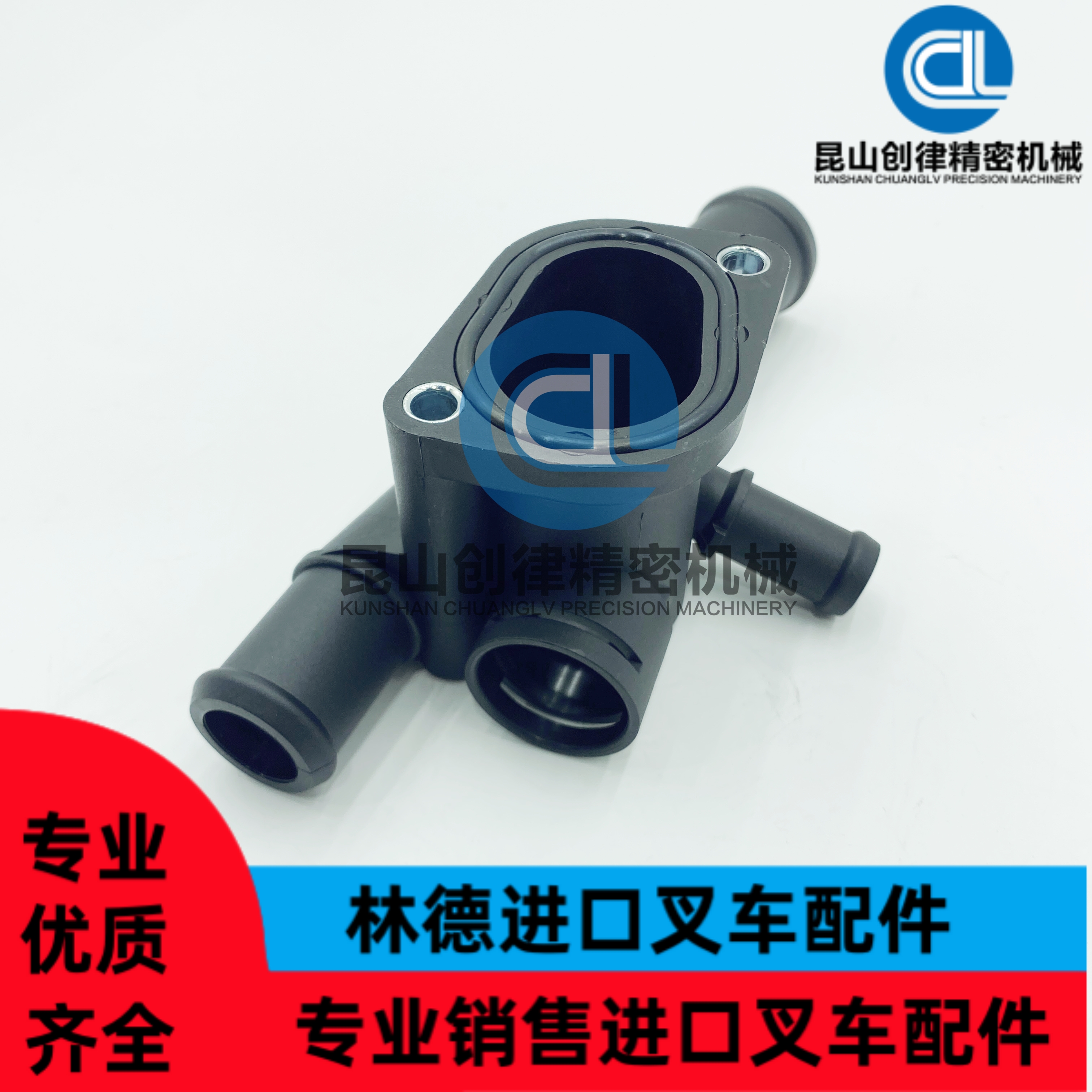 VW038121132C管接头适用于林德叉车配件大众发动机BXT