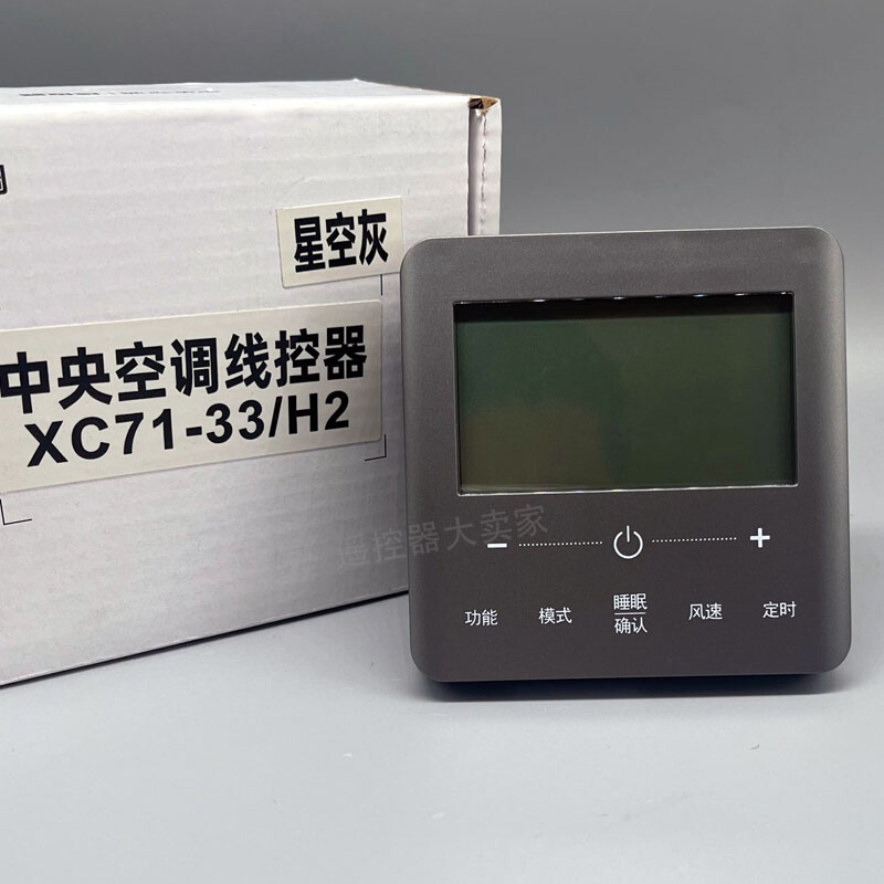 启手式适用于ge力中央空调风管机多联机线控器XC70-24/H控制面板