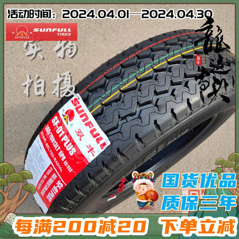 汽车轮胎155/165/175/185/195/205/70 75R12R13R14R15R16加厚轮胎 汽车零部件/养护/美容/维保 卡客车轮胎 原图主图