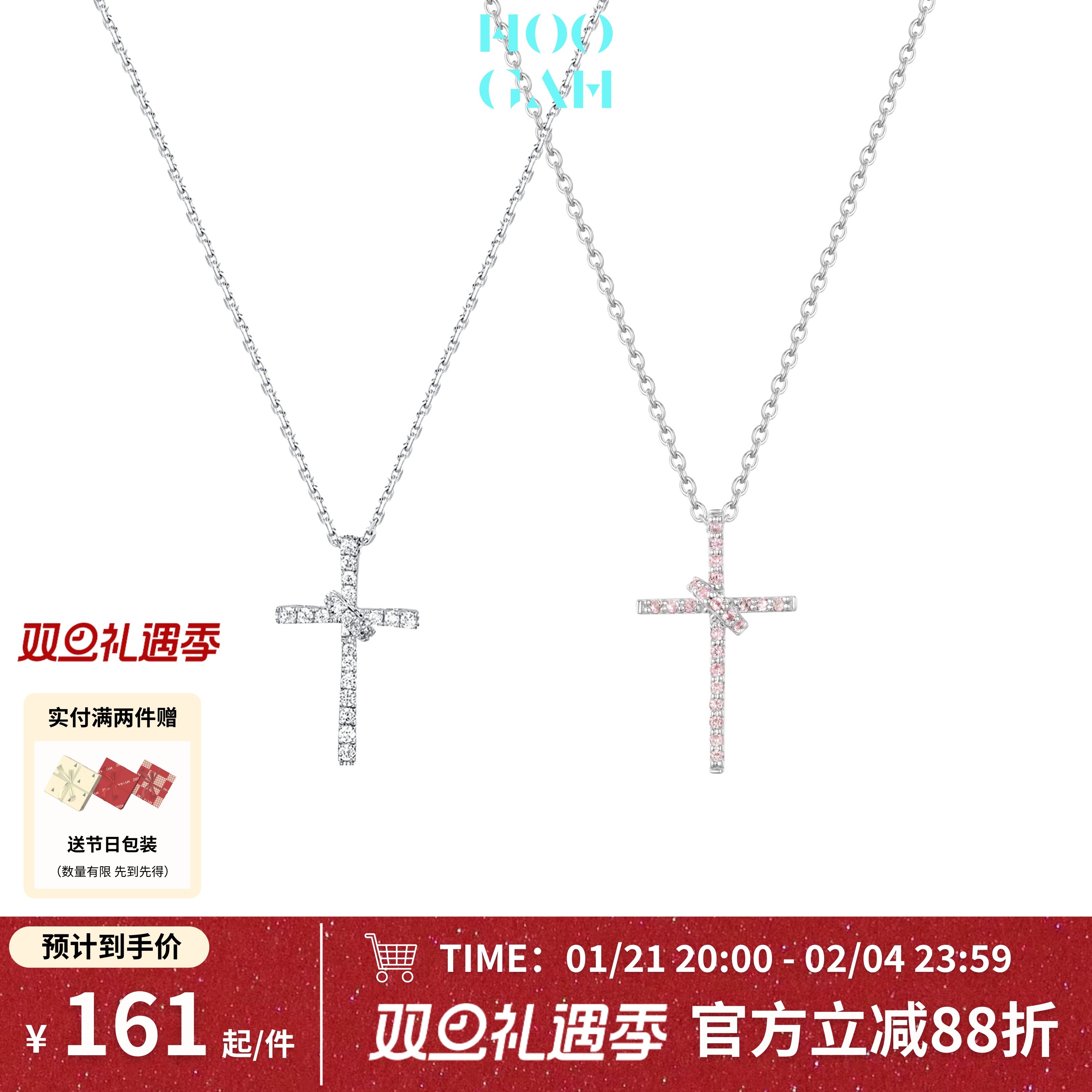 【博主同款】HOOGAH | 趣味系列 | 十字架项链简约锁骨链日常百搭