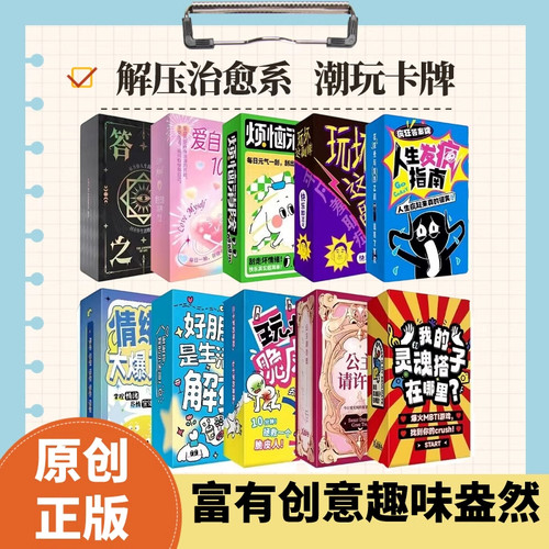 聚会游戏休闲娱乐魔法桌游卡牌