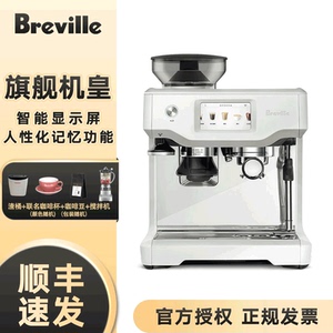 Breville/铂富 BES878 870/876/880/990咖啡机原装配件不退不换