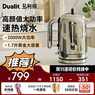 英国Dualit CVJK1 电热水壶不锈钢1.7L 家用送礼盒复古高颜值铂富