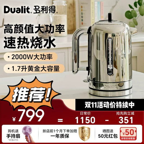英国Dualit CVJK1 电热水壶不锈钢1.7L 家用送礼盒复古高颜值铂富