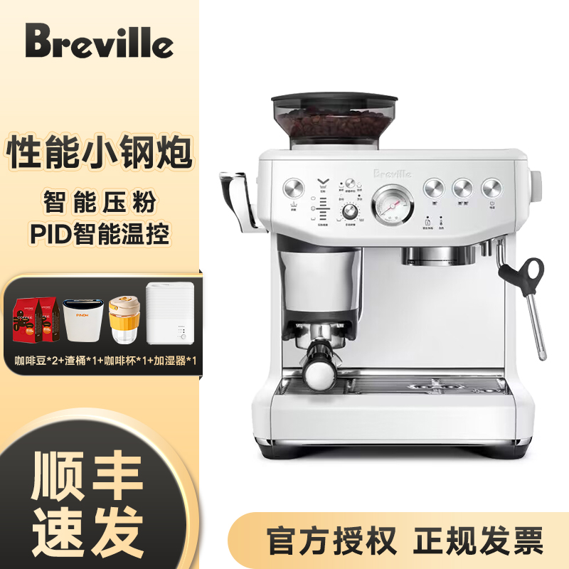 国行联保/Breville铂富咖啡机BES876意式半自动家用咖啡机磨豆876