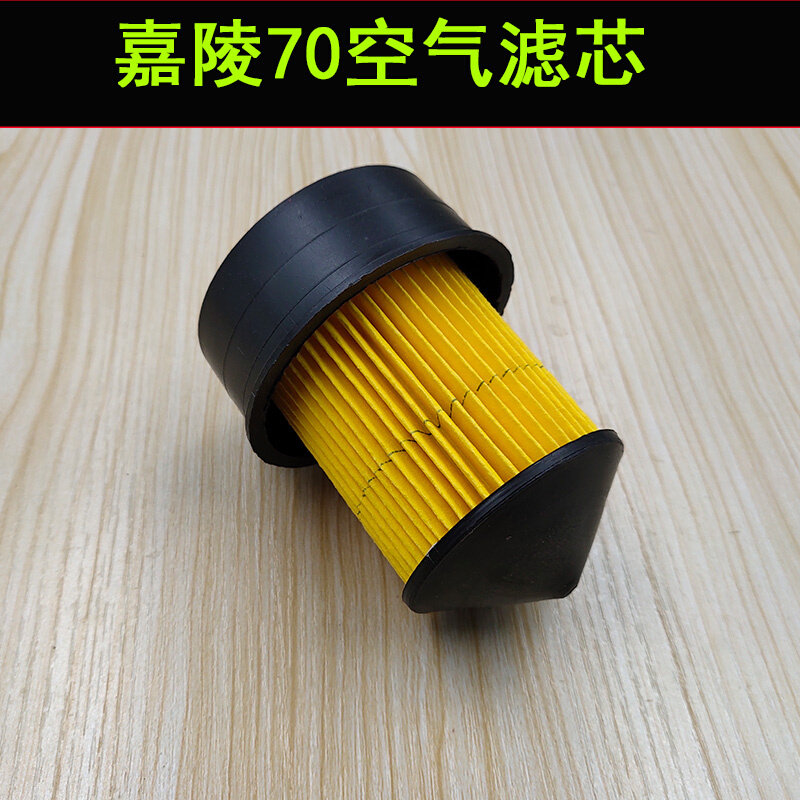 老款嘉陵70摩托车配件全套jh90大阳空气滤清器滤芯空气滤清器芯