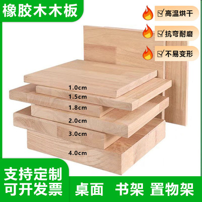 橡胶木实木板定制diy置物架层板