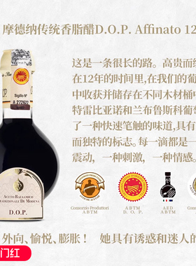 意大利进口黑醋摩德纳传统香脂醋D.O.P.无添加浓稠Affinato12年＋