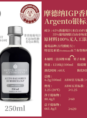 意大利进口黑醋摩德纳IGP浓稠巴萨米克香醋牛排油醋汁调味品250ml