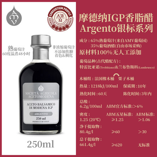 意大利进口黑醋摩德纳IGP浓稠巴萨米克香醋牛排油醋汁调味品250ml