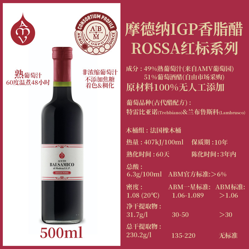 意大利黑醋香醋家用食用醋凉拌醋0添加果醋沙拉油醋汁调味品500ml