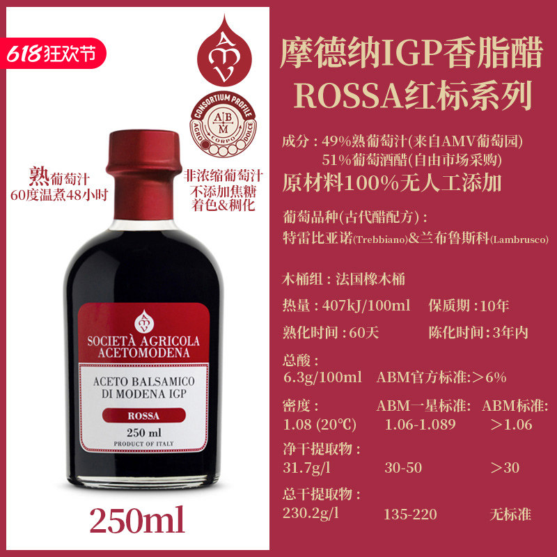 意大利进口黑醋香醋食用醋凉拌醋0添加果醋油醋汁调味品小瓶250ml