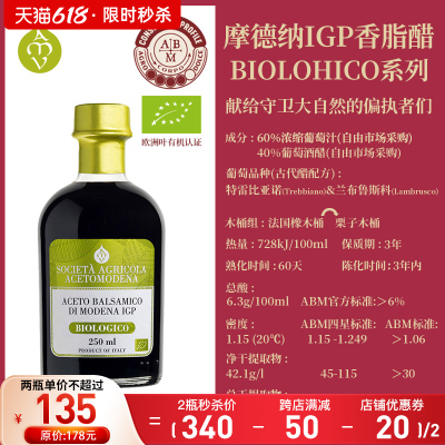 意大利进口BIO摩德纳IGP香脂醋奶酪蔬菜牛排沙拉油醋汁调味品1/4L