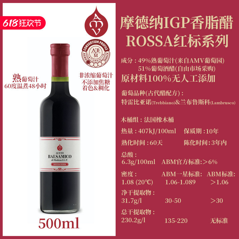 意大利黑醋香醋家用食用醋凉拌醋0添加果醋沙拉油醋汁调味品500ml