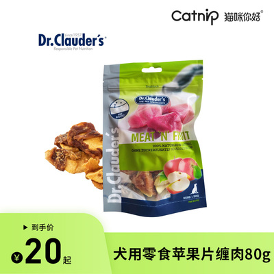 Dr.Clauder克劳德医生宠物零食犬用苹果片缠肉80g训练奖励