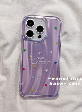 韩系ins晕染紫色星星适用苹果手机壳iphone17promax高级感13/14硅胶16Pr保护套15新款全包边防摔女软小众简约