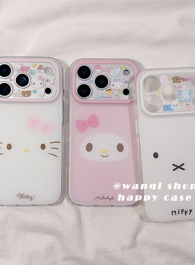 可爱卡通Kitty/美乐蒂适用苹果手机壳iphone17promax高级感13/14硅胶16Pro保护套15新款全包防摔女软日韩磨砂