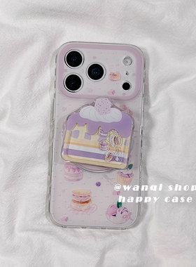 ins超治愈紫色芋泥蛋糕适用苹果17手机壳iphone17promax保护套新款16Pro硅胶防摔15全包边女软14高级感13个性