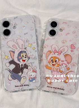 韩系卡通猫和老鼠适用苹果17手机壳iphone16promax保护套13/14新款双层超16Pro硅胶防摔15全包可爱情侣男女软