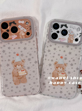 可爱星星蛋糕小熊适用苹果17手机壳iphone16promax保护套13/14新款闪粉高级16Pro硅胶防摔15全包边框超薄女软