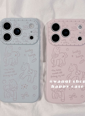 趣味韩风线条小马适用苹果17手机壳iphone16promax保护套13/14新款16Pro硅胶防摔15全包镜头女软超薄可爱粉蓝