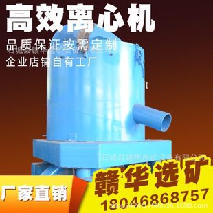 重选尾矿淘砂金 厂促大型混汞分离实验室回收提纯加精离心机水套式