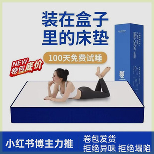 酒店 新品 蓝色记忆棉盒子床垫席梦思压缩家用乳胶独立弹簧软垫加厚