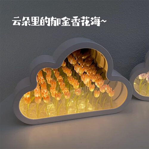 云朵郁金香花海小夜灯生日礼物女