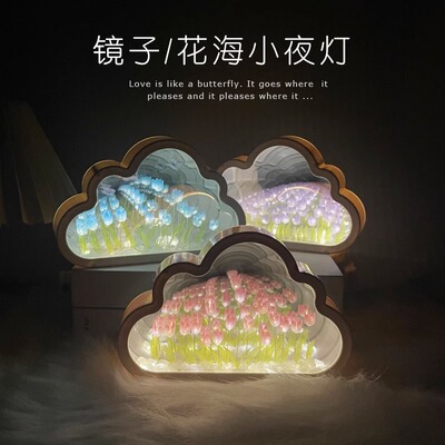 花海郁金香小夜灯生日礼物送女生