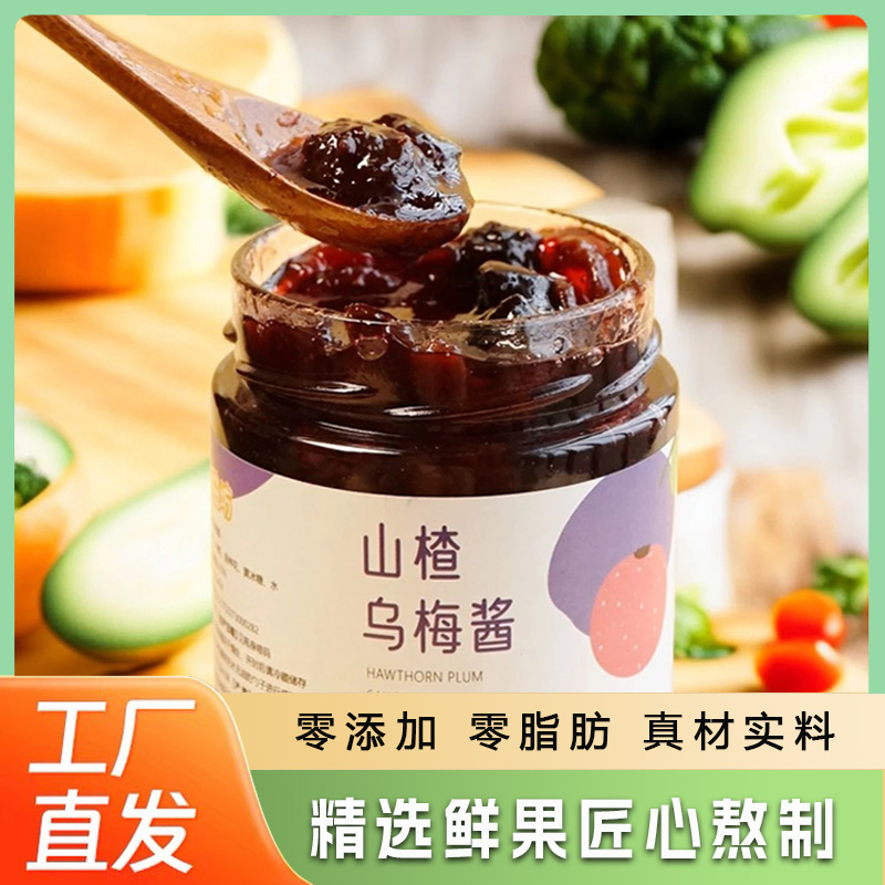 乌梅子酱瓶装的山楂乌梅酱酸梅汤冲饮泡水酸甜酸梅酱无添加果酱
