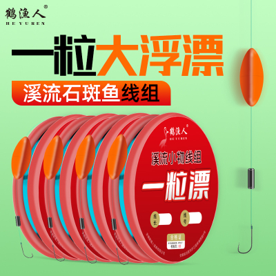 一粒漂线组高灵敏单钩浅摊溪流钓
