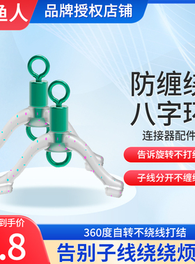 【防缠卸力】新型防缠绕八字环子线夹弹簧硅胶子线防缠豆分叉线器