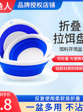 钓鱼折叠饵料盆开饵盆小号迷你加深鱼饵拌料盆和饵盆钓鱼垂钓用品