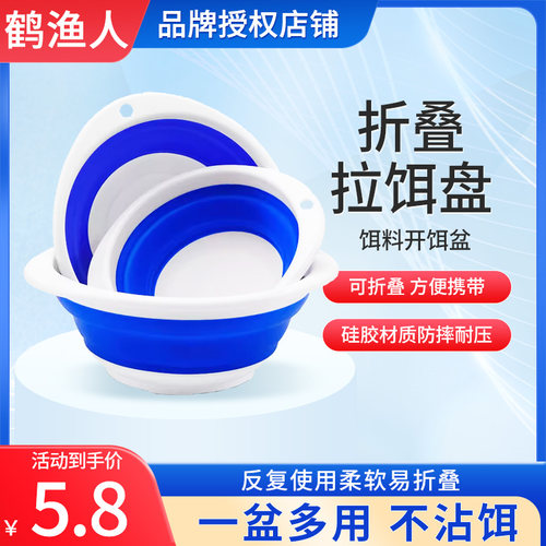 钓鱼折叠饵料盆开饵盆