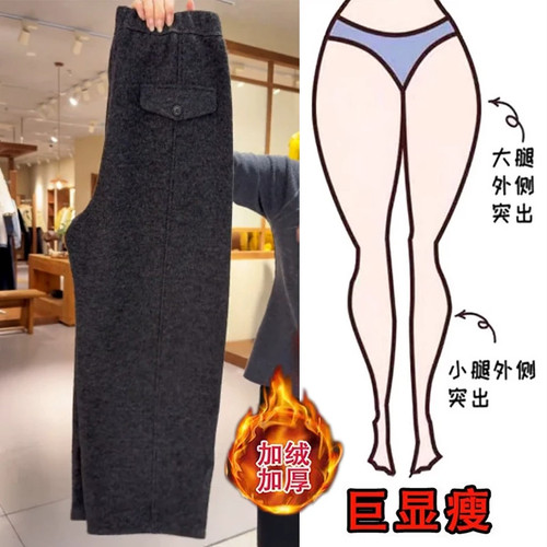 大码加绒加厚弯刀阔腿裤女秋冬季