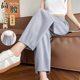 子女夏季 冰丝萝卜休闲哈伦裤 薄款 大码 女 九分运动裤 清仓捡漏棉麻裤