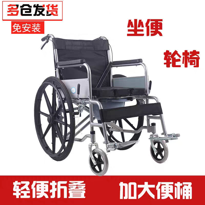 老人代步神器轮椅可折叠带坐便轻便便携老人老年人残疾人半躺全躺