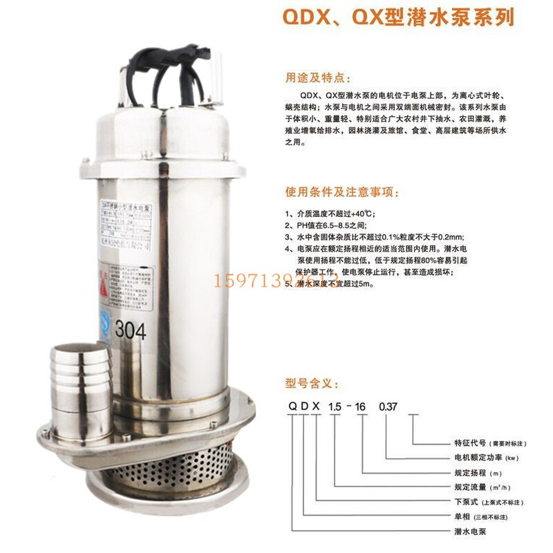 家用220V全不锈钢潜水泵便携式小型农用灌溉排污泵QDX3-25-0.75S